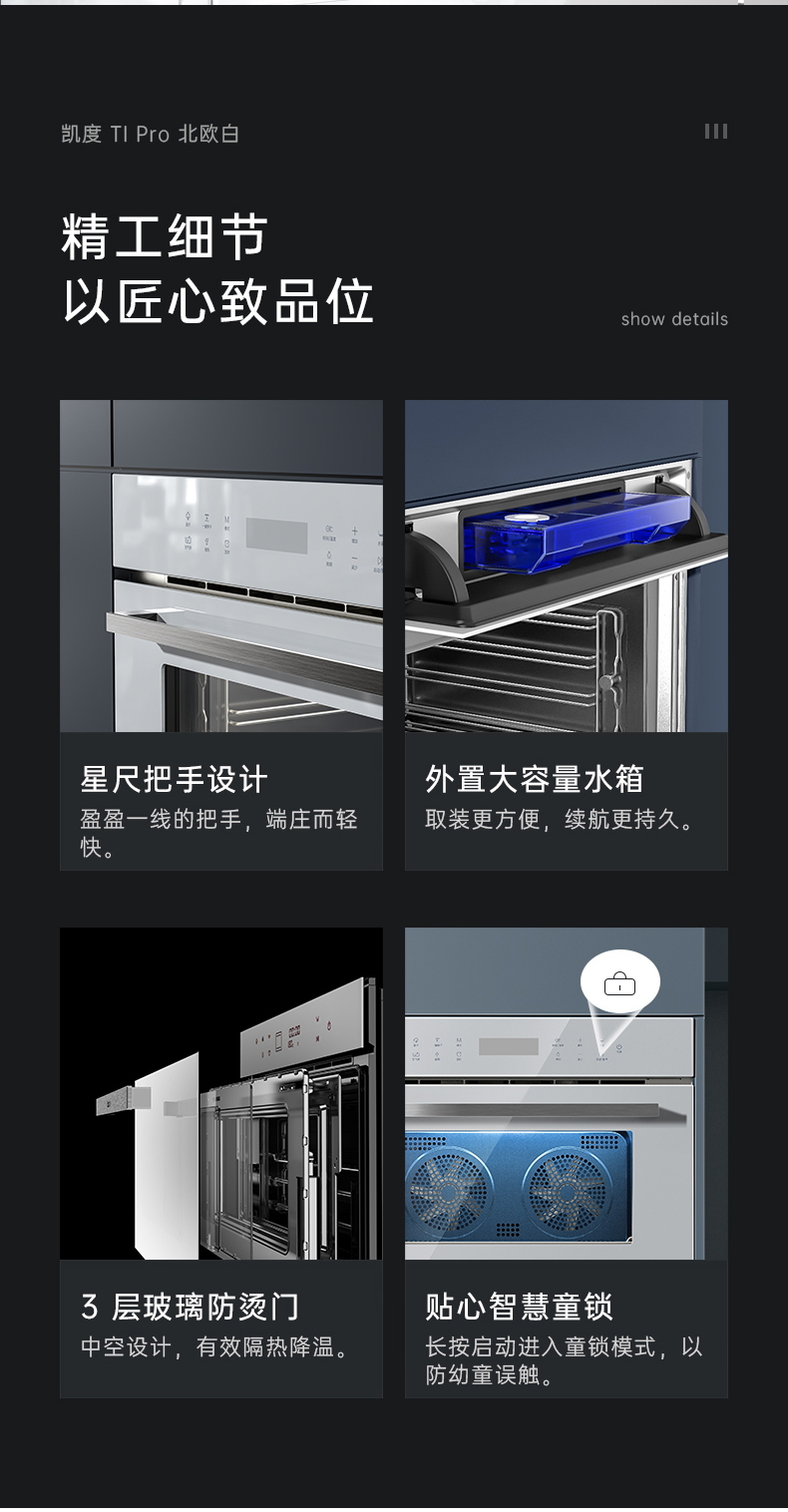 TI-Pro-北欧白-整1_03.png