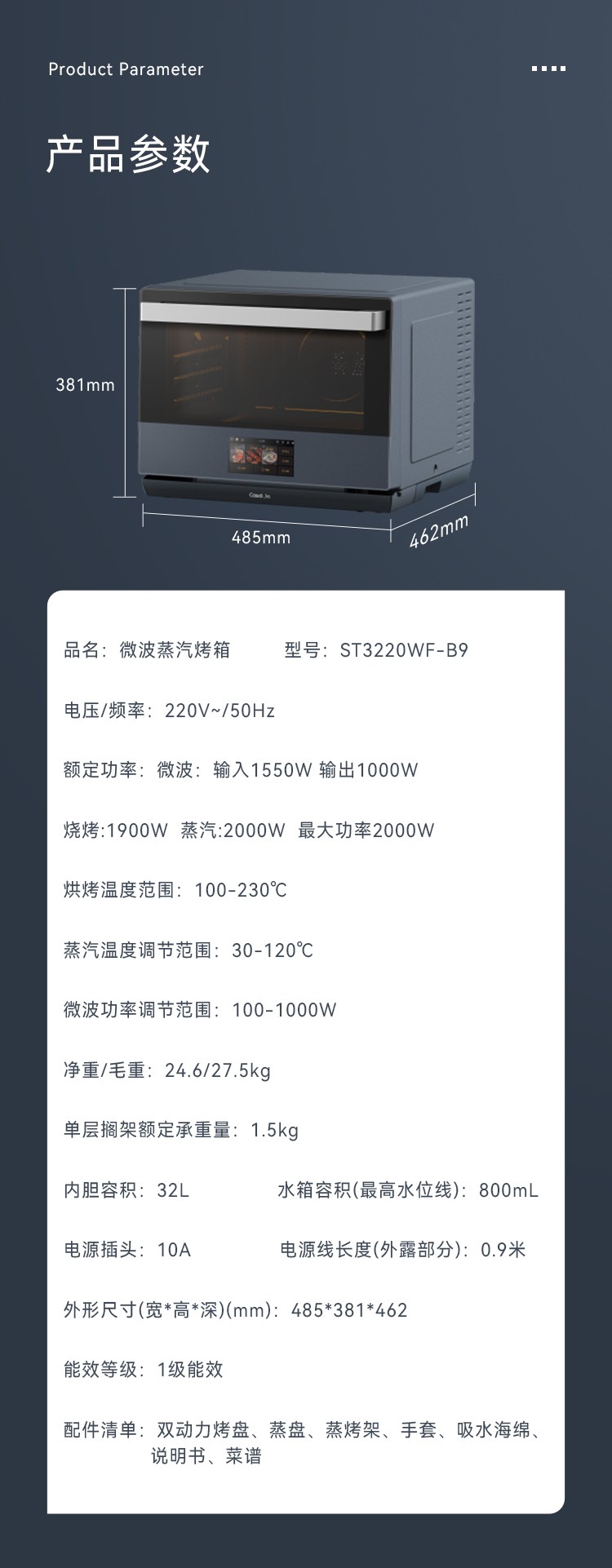B9尺寸参数.jpg