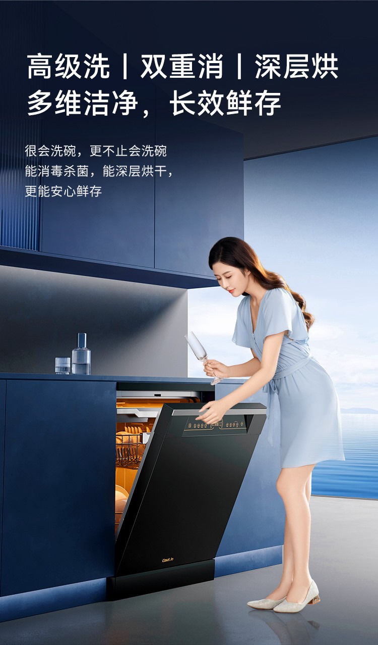 16J3S洗碗机终稿2_03.jpg