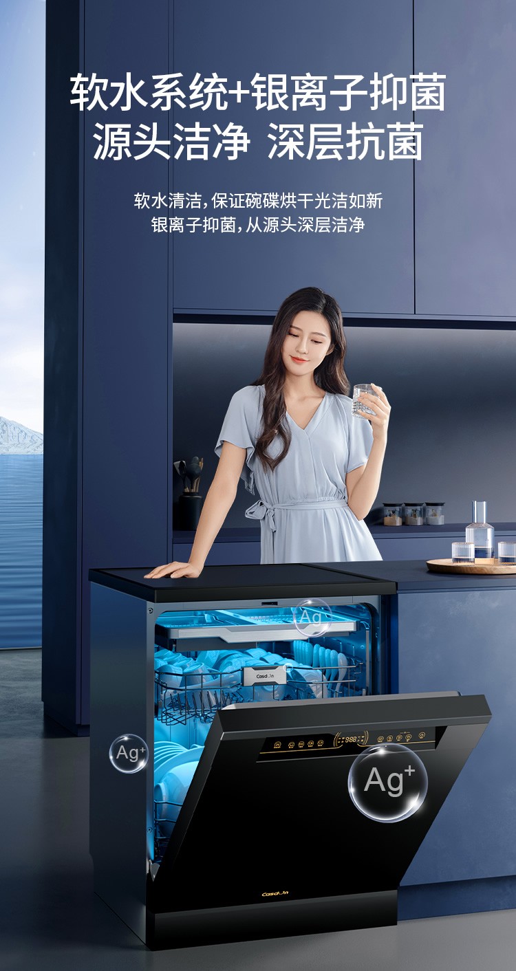 16J3S洗碗机终稿2_10.jpg