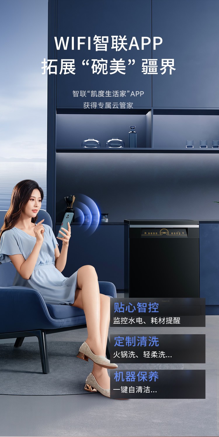 16J3S洗碗机终稿2_15.jpg